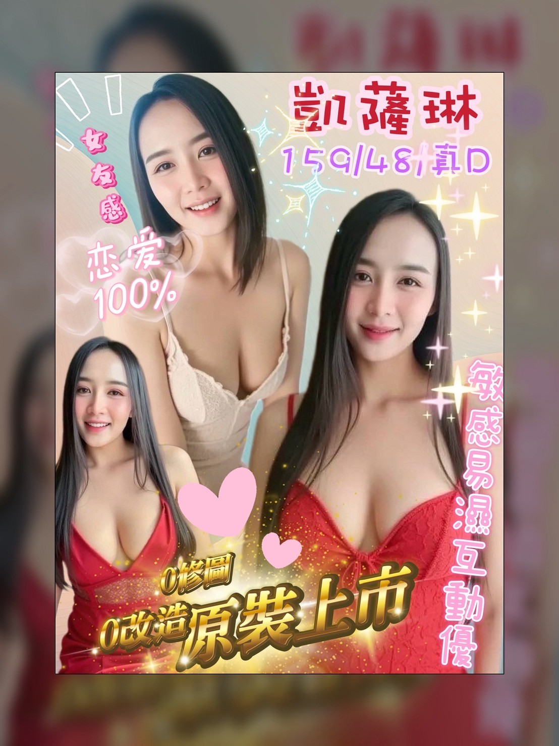 虹彩 金門 巨乳 19|36D